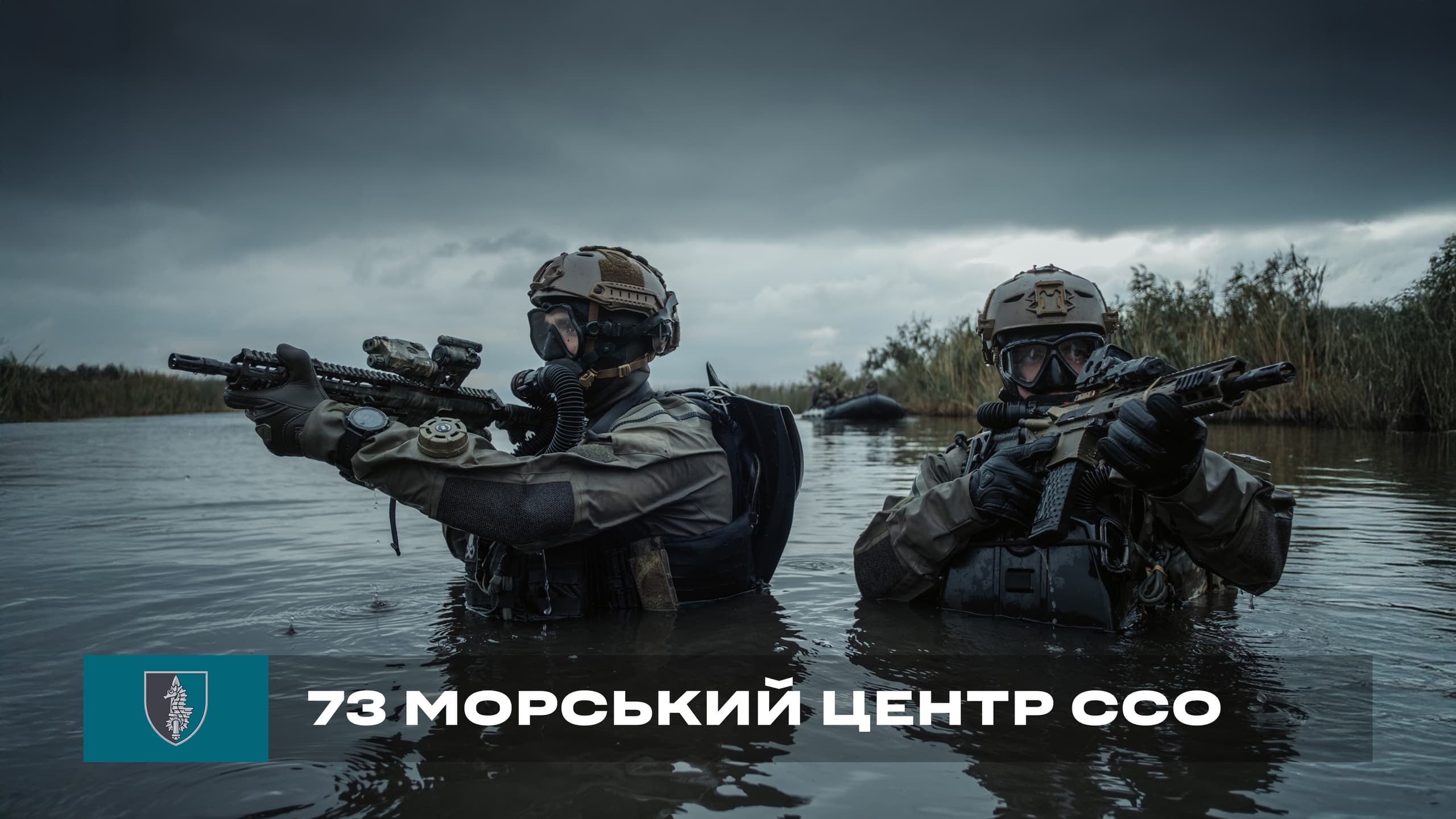 73 морський центр спеціальних операцій ім. кошового отамана Антіна Головатого