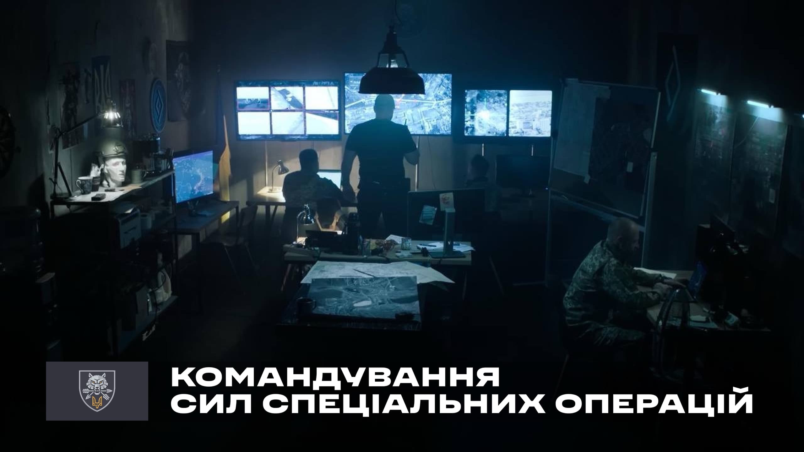 Командування Сил спецальних операцій Збройних Сил України