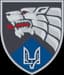 Military unit icon: 8 полк ССО
